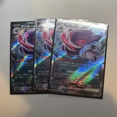 ポケモンカード ゲンガーex 3枚