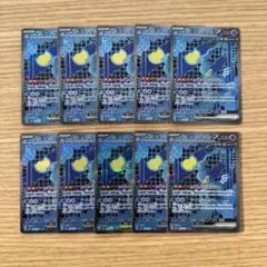 テツノカシラex sar 10枚セット テラスタルフェス ポケモンカード