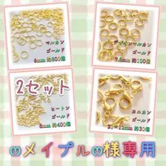 ෆメイプルෆ様 リクエスト 5点 まとめ商品