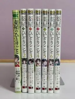 【新品未読品】薬屋のひとりごと 1巻〜7巻セット　ミニポスターおまけ付き