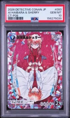 PSA 10 ナースKo² SR MMK-022 村上隆 もののけ京都 - メルカリ