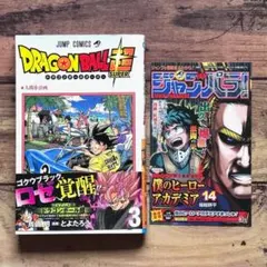 2026年最新】ドラゴンボール超 初版の人気アイテム - メルカリ