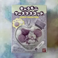 キャラもふケースマスコット　サンリオキャラクターズ　クロミ