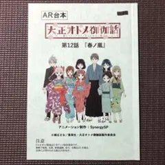 2025年最新】大正オトメ御伽話の人気アイテム - メルカリ