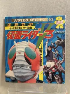仮面ライダーV3 サウンドトラック レコード