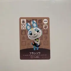 フランソワ amiiboカード