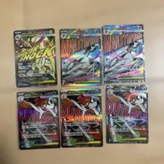 メガドリームex ma6枚　まとめ売り　ポケモンカード