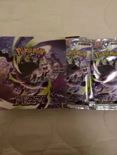 ⭐︎即日配送⭐︎ポケモンカード アビスアイ 30p 封入率一致 - メルカリ