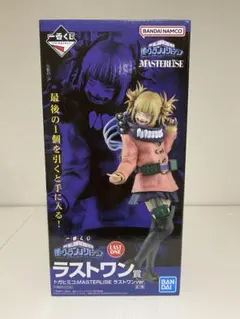 一番くじ 僕のヴィランアカデミア ラストワン賞 トガヒミコ フィギュア