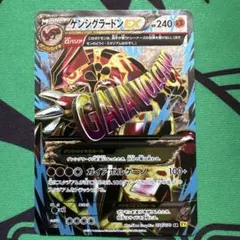 ゲンシグラードンEX SR XY5 ガイアボルケーノ 074/070 - メルカリ