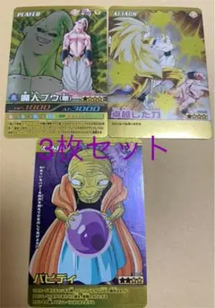 爆裂カードダス　魔人ブウ【悪】バビディ