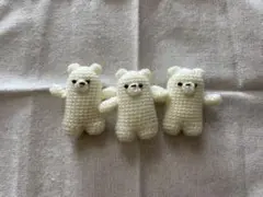 くま　あみぐるみ　ハンドメイド　3体　ばら売り可能