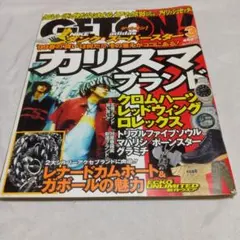 GETON! ゲットオン 1999年3月号