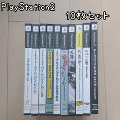【送料込】★playstation2★ソフト★10枚セット★（USED）