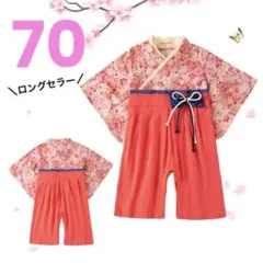 ★SALE★女の子 ベビー 袴ロンパース さくら 70 ひな祭り 着物