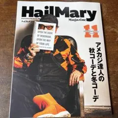 ヘイルメリーマガジン11月号 最新号 HailMary Magazine 114