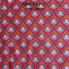 USAコットン【新品】フリースピリット オレンジレトロ 110×2m