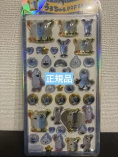 【国内正規品】うるちゅるPOPSEAL スンスン パペットスンスン