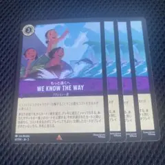 ディズニーロルカナ 星々の輝き WE KNOW THE WAY ４枚