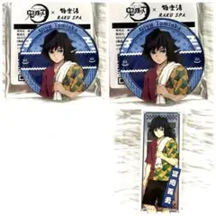 鬼滅の刃 ×極楽湯 缶バッジ 2個 千社札風シール 冨岡義勇