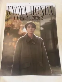 2026年最新】本田響矢 カレンダーの人気アイテム - メルカリ
