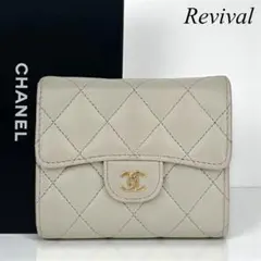 【美品】シャネル　マトラッセ　ラムスキン　三つ折り財布　グレー　877