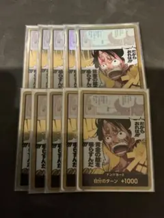 ワンピースカード　ルフィ　鐘　空島ドン　金ドン　10枚　op15 OP15 ルフィ 空島 金ドン ドンカード 10枚セット ワンピースカード