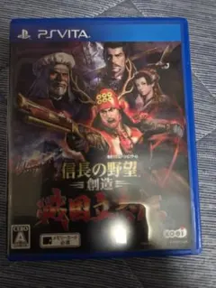 信長の野望・創造 戦国立志伝