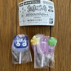 たまごっちカラフルキャンディチャーム２個セット