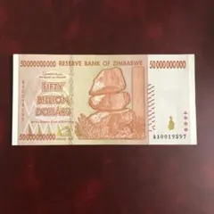 2025年最新】ジンバブエドル紙幣の人気アイテム - メルカリ