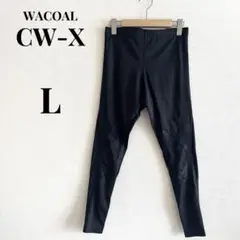ワコールCW-X スポーツタイツ メンズ L ブラック トレーニング