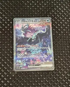 【極美品】 ポケモンカード　ウネルミナモex 094/071SAR