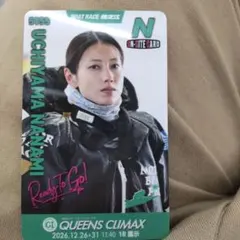 内山七海クイーンズクライマックストレカボートレースグッズトレーディングカードのサムネイル