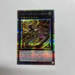 レイズムーンの天シエロノーモアベット