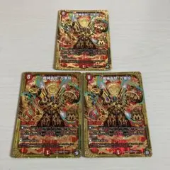 魔神轟怒万軍投 魔神轟怒 万軍投 マジゴッドマグナ 初期統一 3枚セット