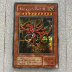 遊戯王 オシリスの天空竜 G4-01