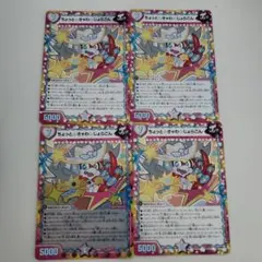 ちょっときゃわじょらごん　4枚