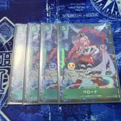 ワンピースカードゲーム ペローナ OP04-083 2枚セット ペローナ 4枚セット OP04-083 ワンピースカード - メルカリ