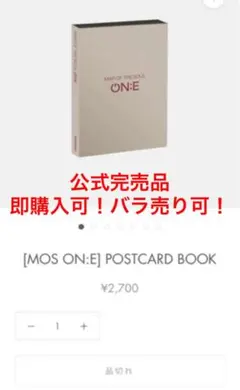 バラ売り可【新品未使用】BTS MOS ONE POSTCARDBOOK