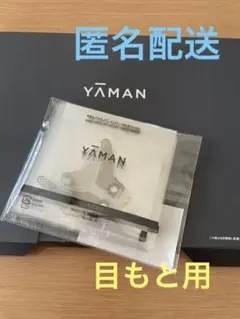 2025年最新】ヤーマン デザインリフトの人気アイテム - メルカリ