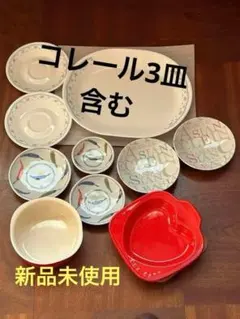 新品未使用 コレール ケイユクッカ 3種6点 ペアセット 食器セット