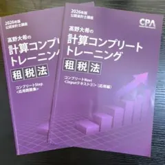 2026年最新】cpa コントレの人気アイテム - メルカリ