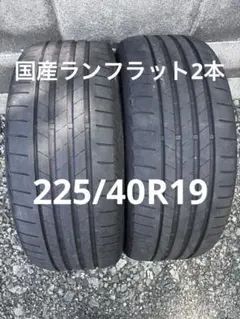 S*E様 245/40RF21 ブリヂストン RFT タイヤ 2022年2本セッ | Mercari