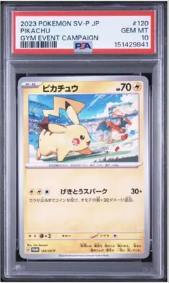 T*P様 【PSA10】PROMO SV-Pプロモカード 197/SV-P - メルカリ