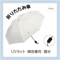 【シルバー】晴雨兼用 折り畳み傘 シンプル軽量 日傘 UVカット 遮光