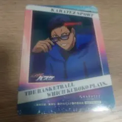 黒子のバスケ　黒バス　カラ鉄　カラオケの鉄人　トレカ　青峰