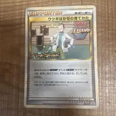 ウツギはかせの育てかた　 PROMO 023/L-P レジェンドのサムネイル