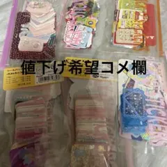 サンリオ シールパック まとめ売り キキララ4 キティ2 フレークシール