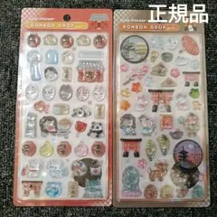 【正規品】ボンボンドロップシール　和柄　東京観光　古都めぐり　2枚セット