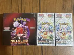 ロケット団の栄光【1box】 テラスタルフェス【2box】 シュリンク付き